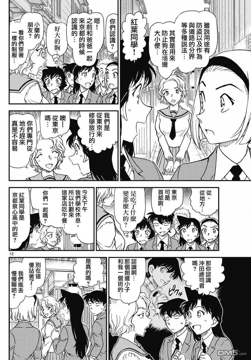 第1002回 赤褐色的犬矢来