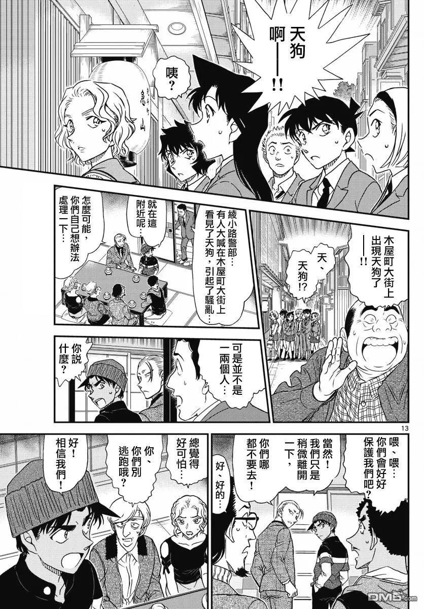 第1002回 赤褐色的犬矢来