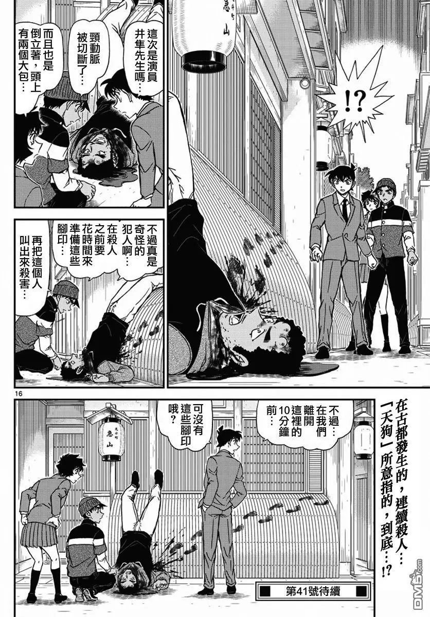 第1002回 赤褐色的犬矢来
