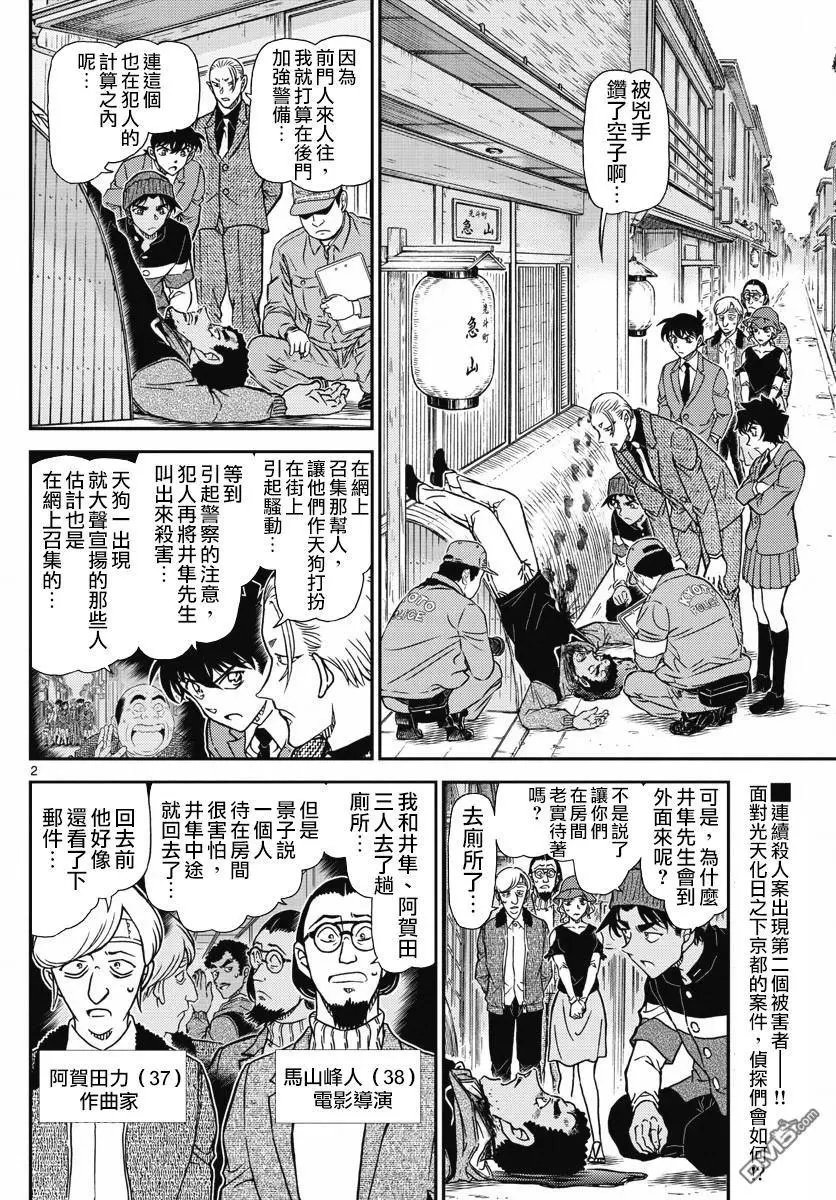 第1003回 红灰色的痕迹