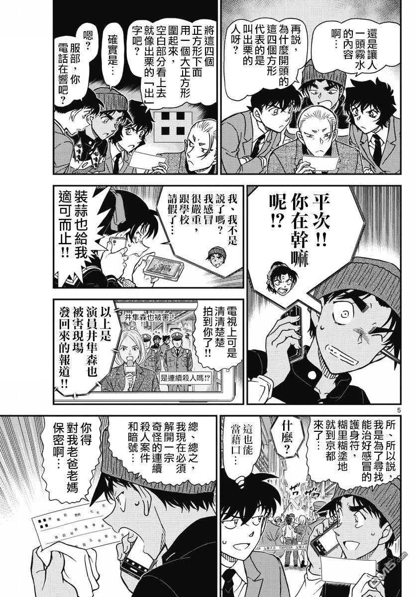 第1003回 红灰色的痕迹