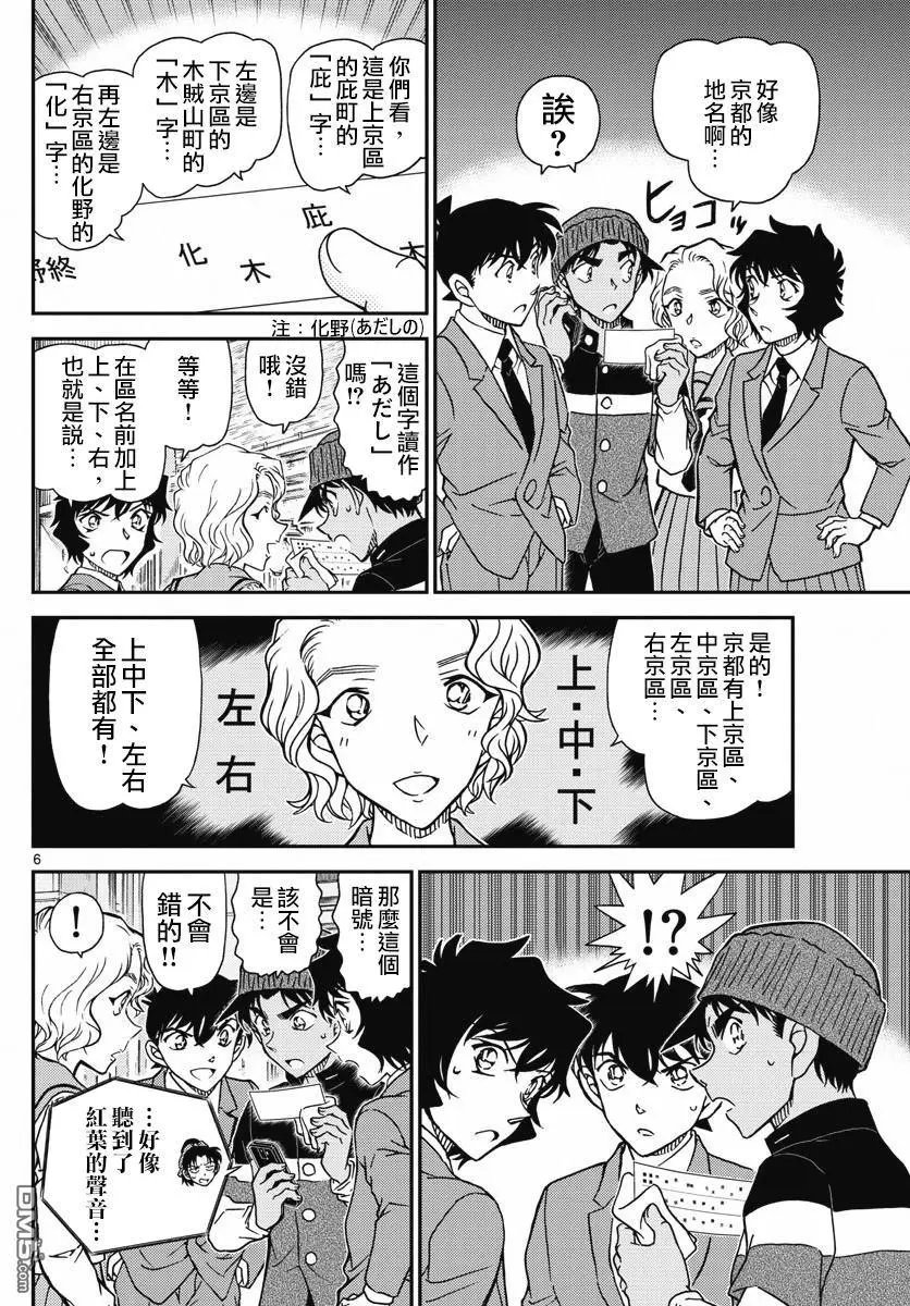 第1003回 红灰色的痕迹