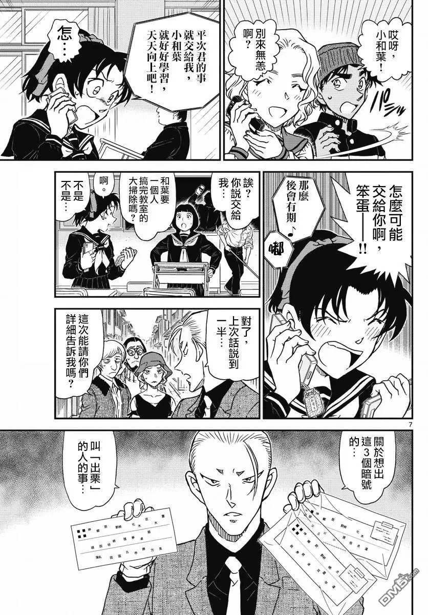 第1003回 红灰色的痕迹