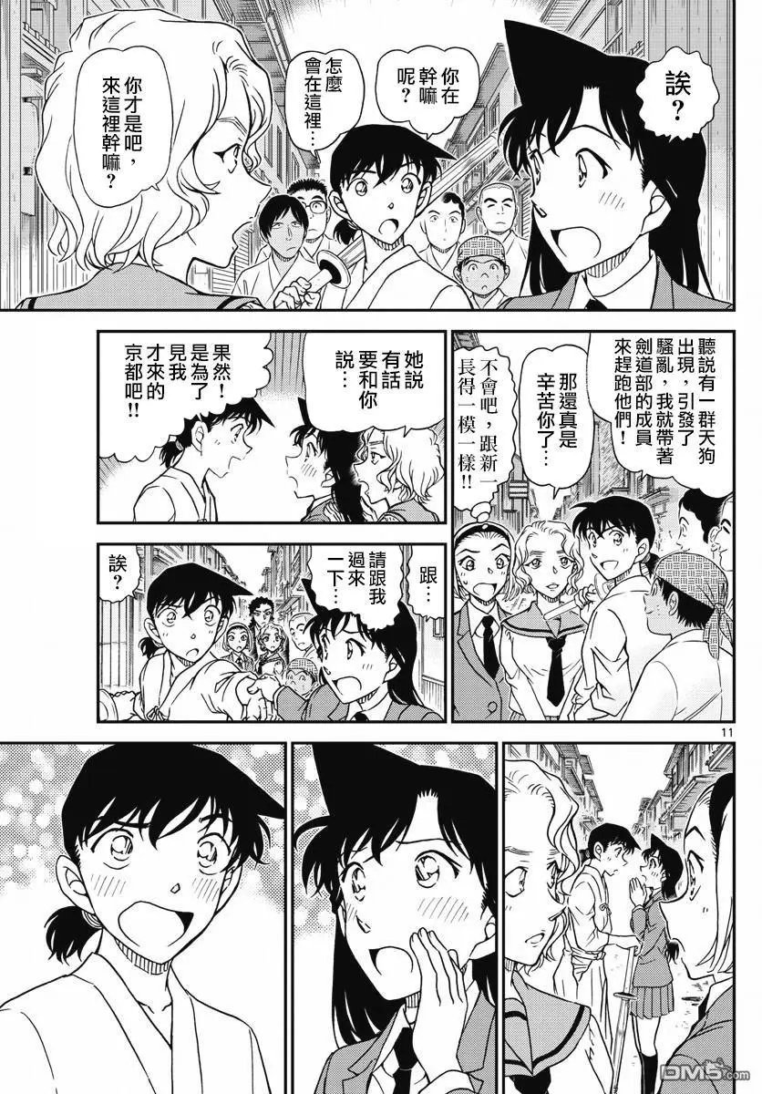 第1003回 红灰色的痕迹