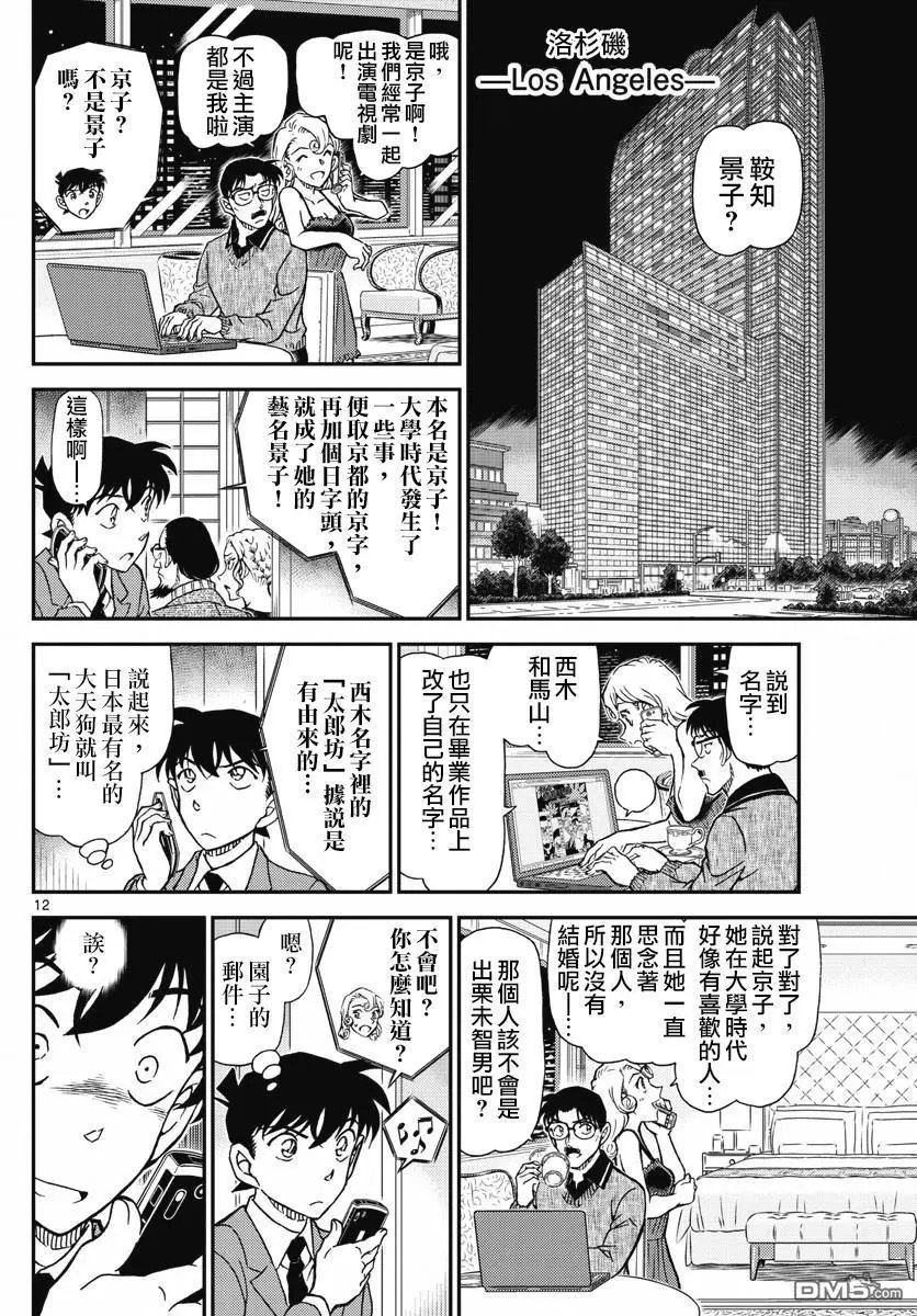 第1003回 红灰色的痕迹