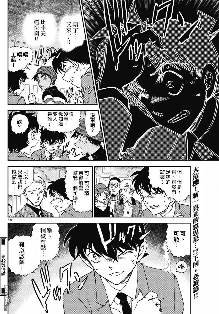 第1003回 红灰色的痕迹