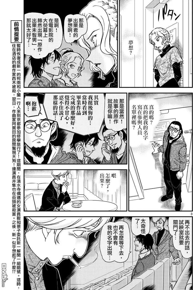 第1004回 桃红色的回答