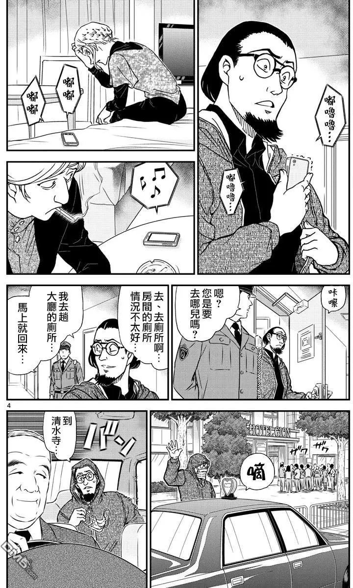 第1004回 桃红色的回答