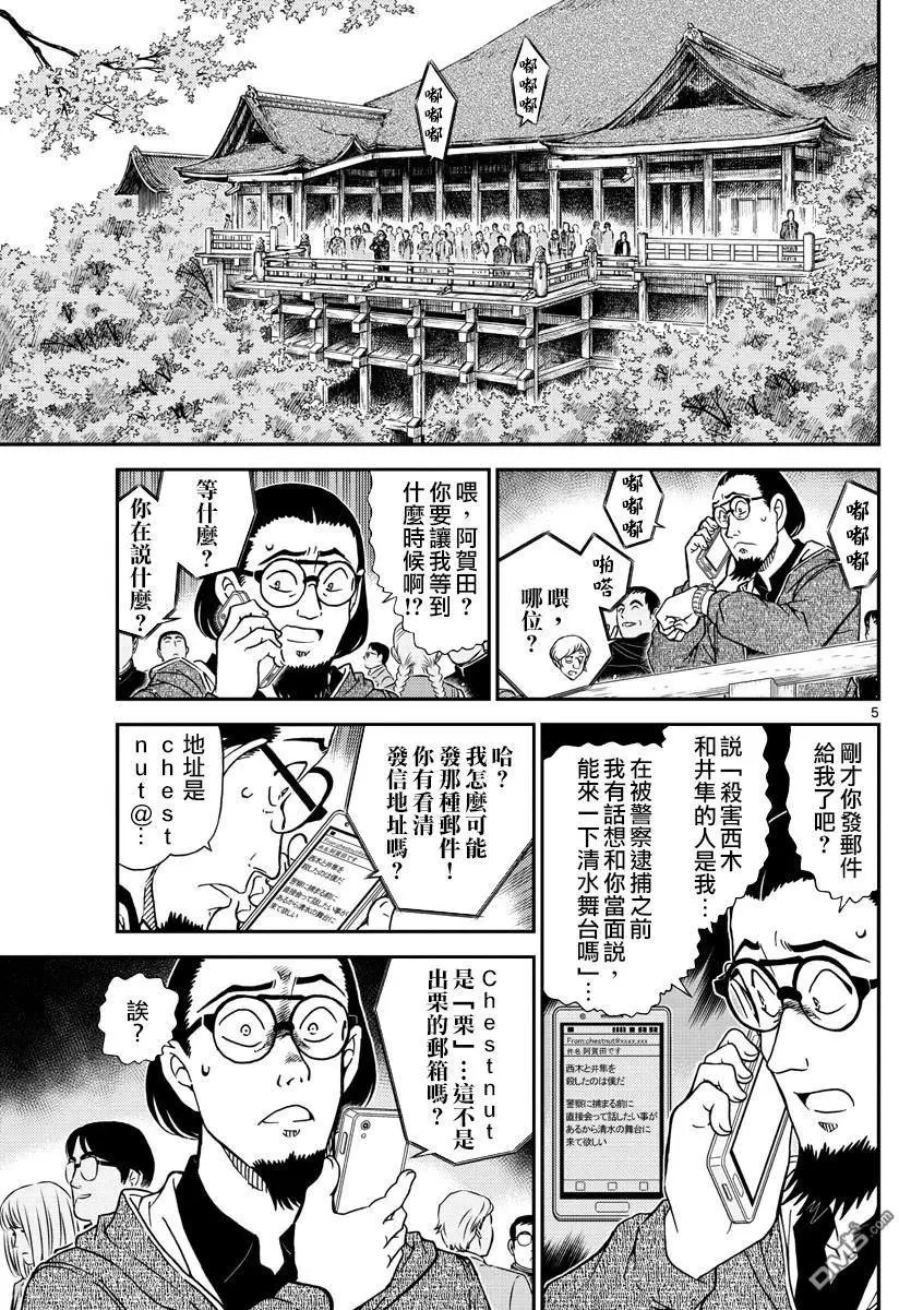 第1004回 桃红色的回答