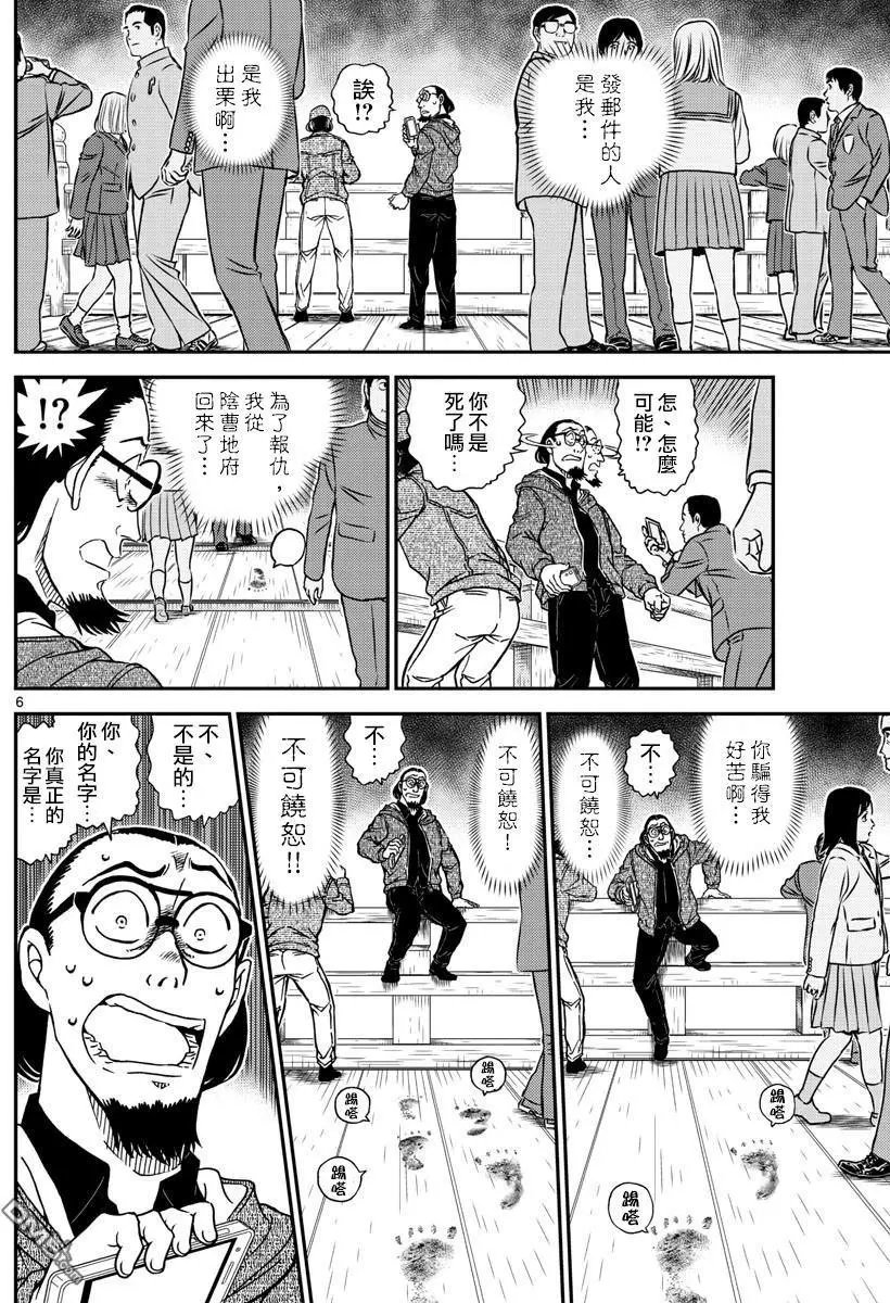 第1004回 桃红色的回答