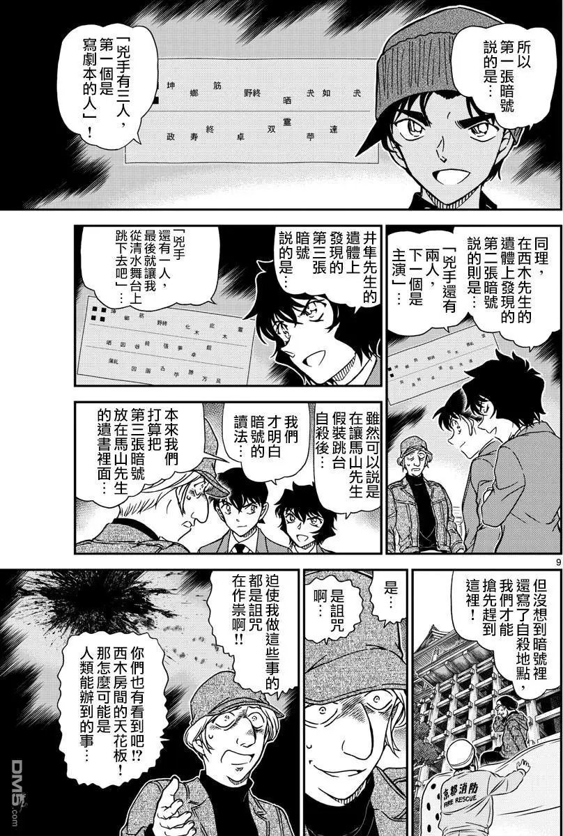 第1004回 桃红色的回答