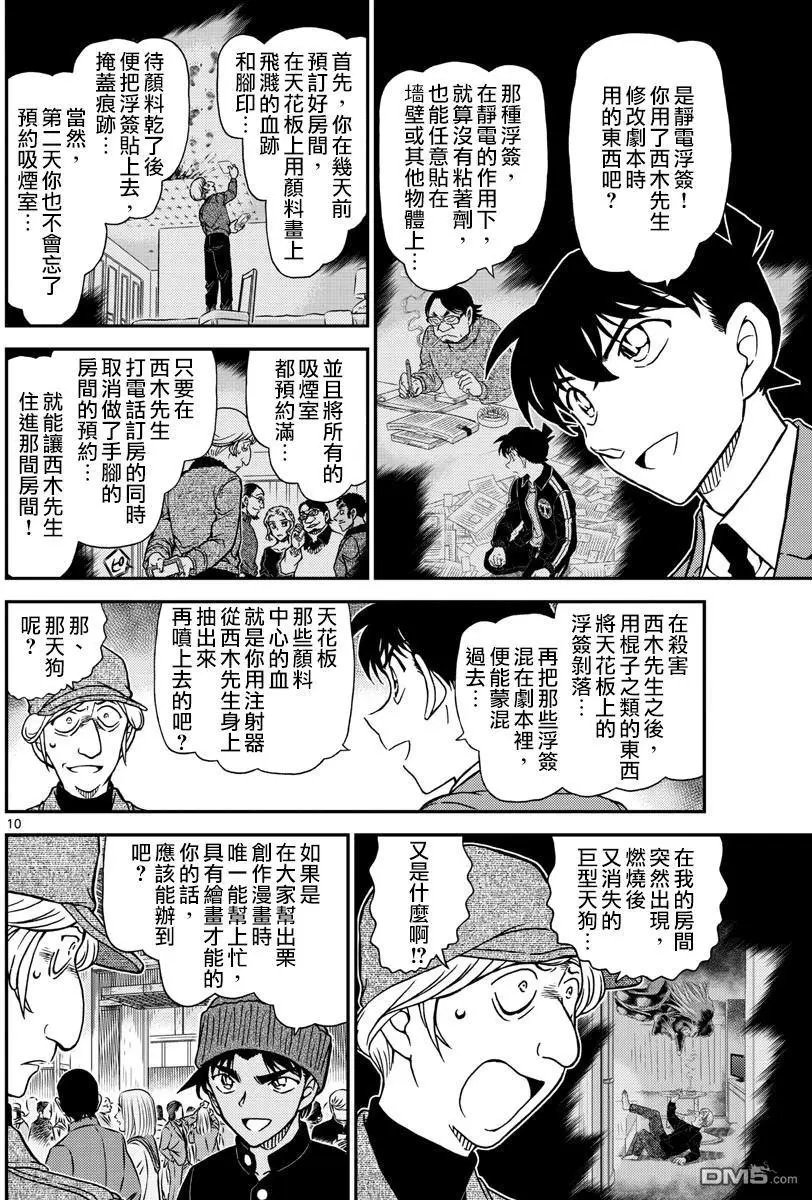 第1004回 桃红色的回答