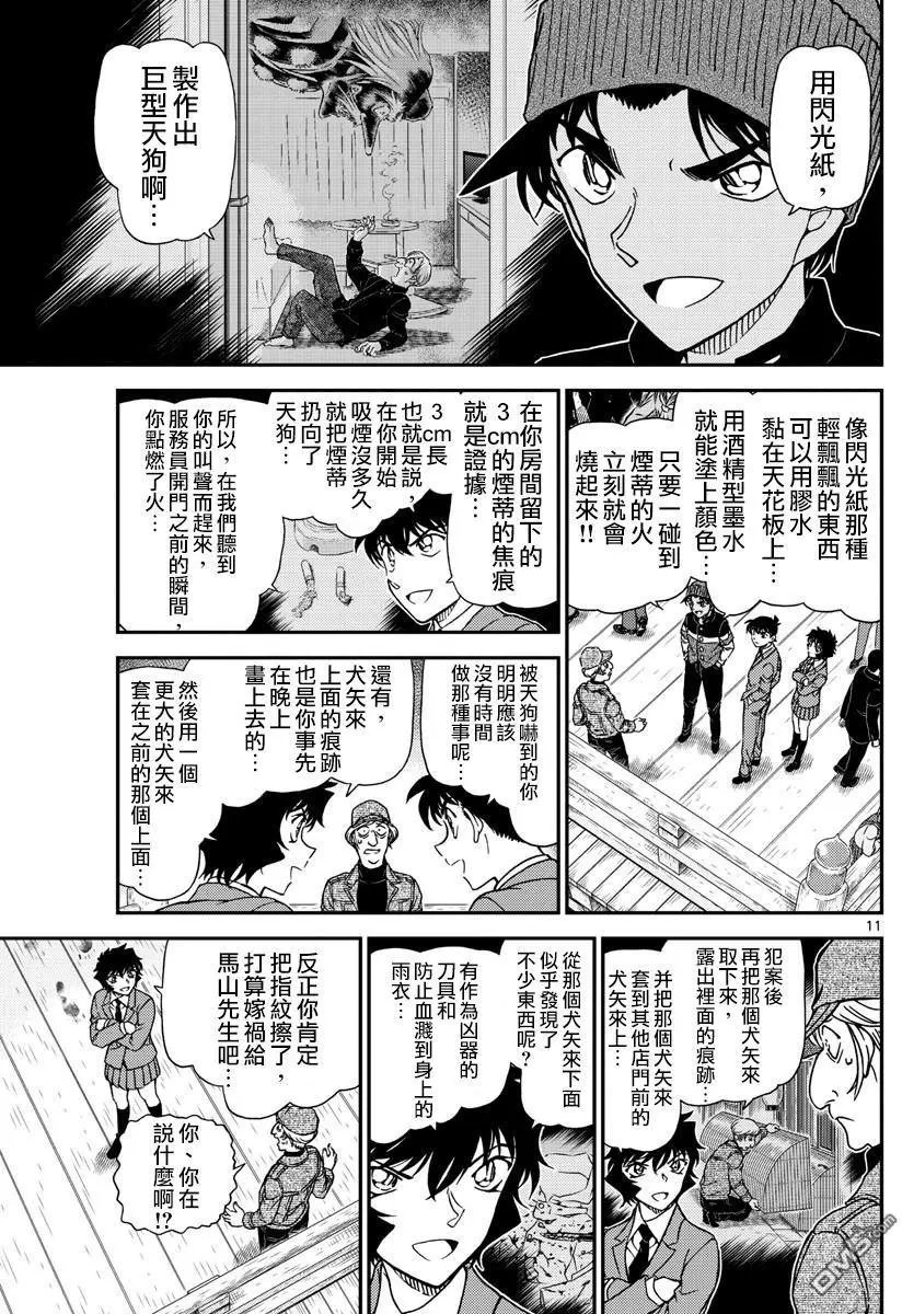第1004回 桃红色的回答