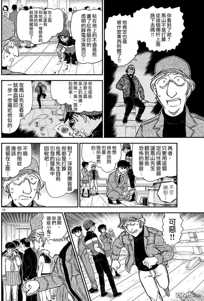 第1004回 桃红色的回答