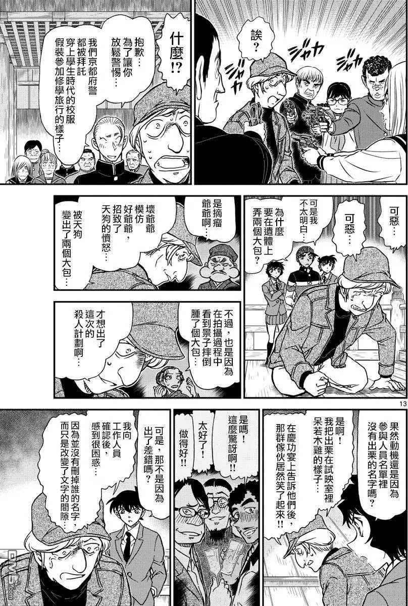 第1004回 桃红色的回答