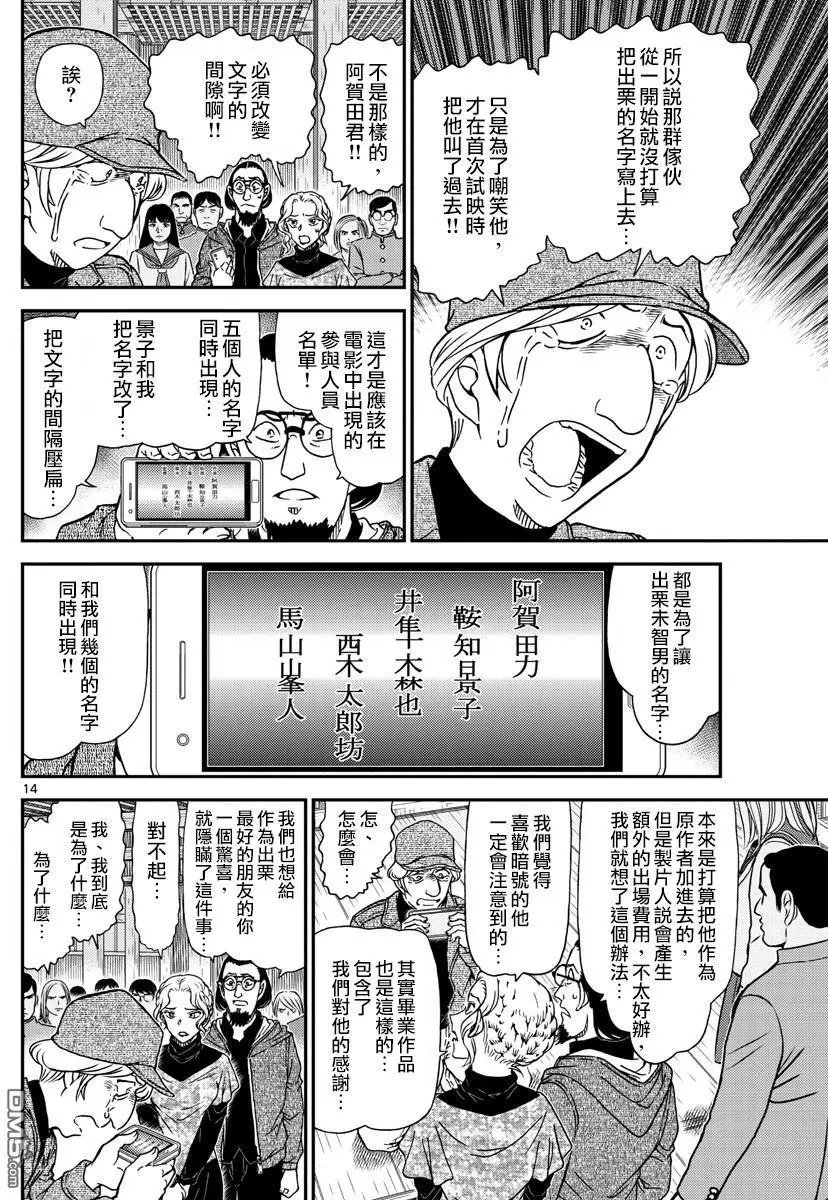 第1004回 桃红色的回答