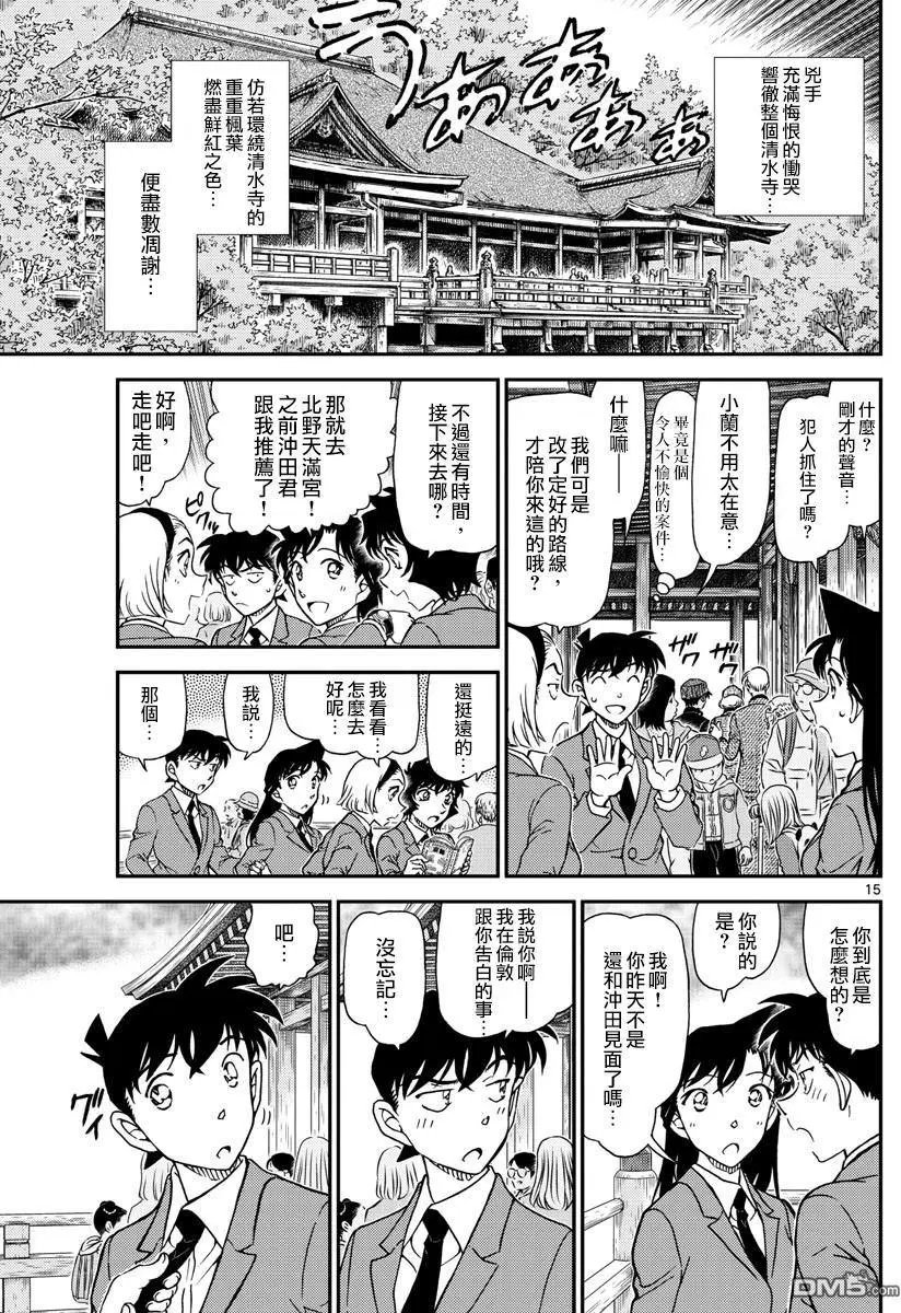 第1004回 桃红色的回答