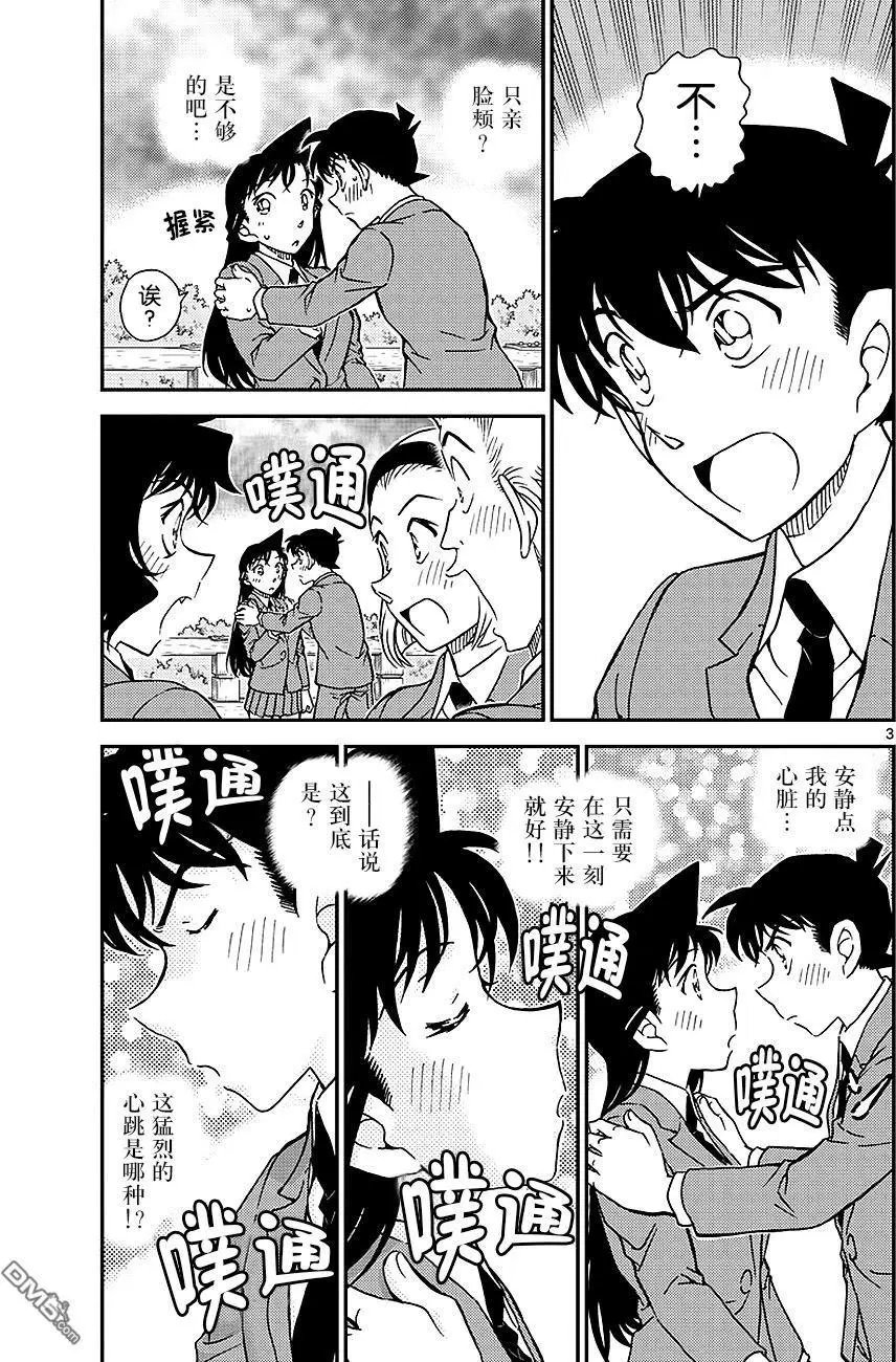 第1005回 深红的预兆
