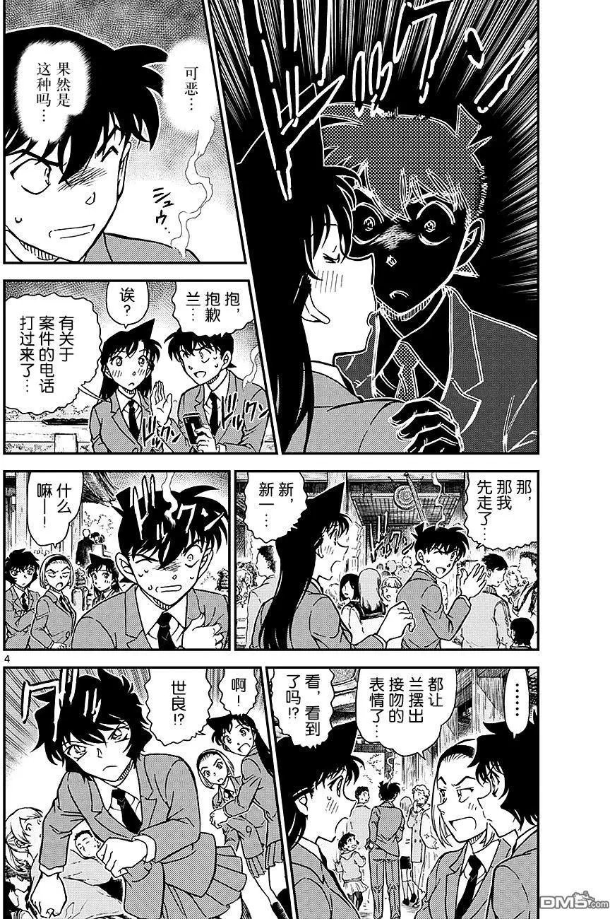 第1005回 深红的预兆