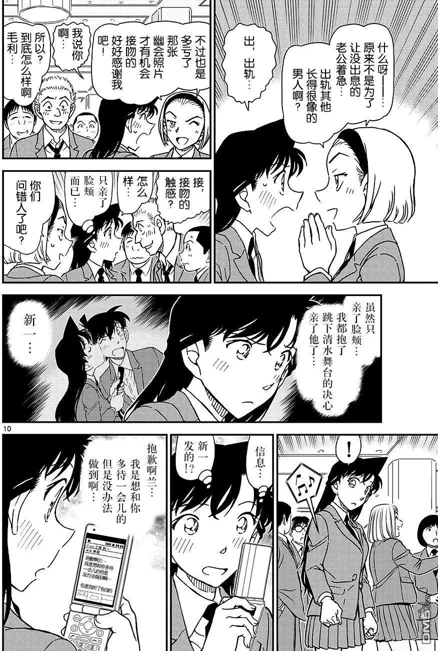 第1005回 深红的预兆