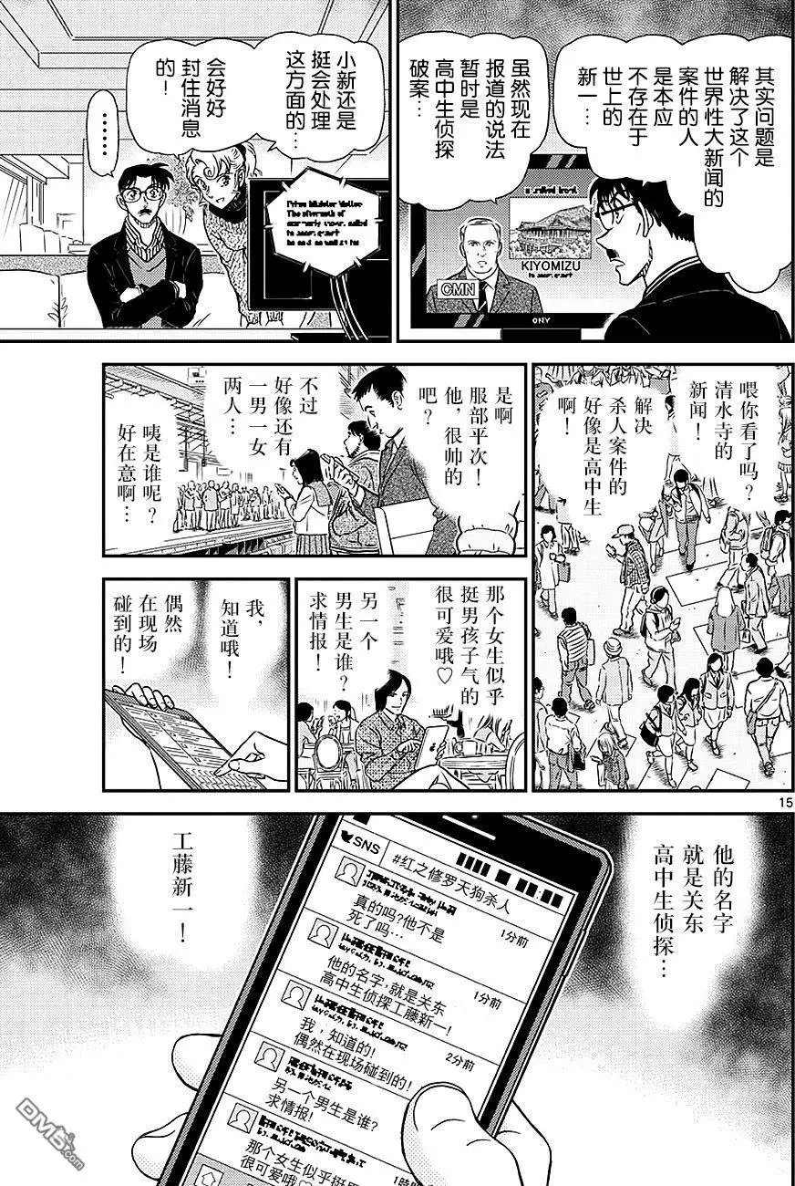 第1005回 深红的预兆