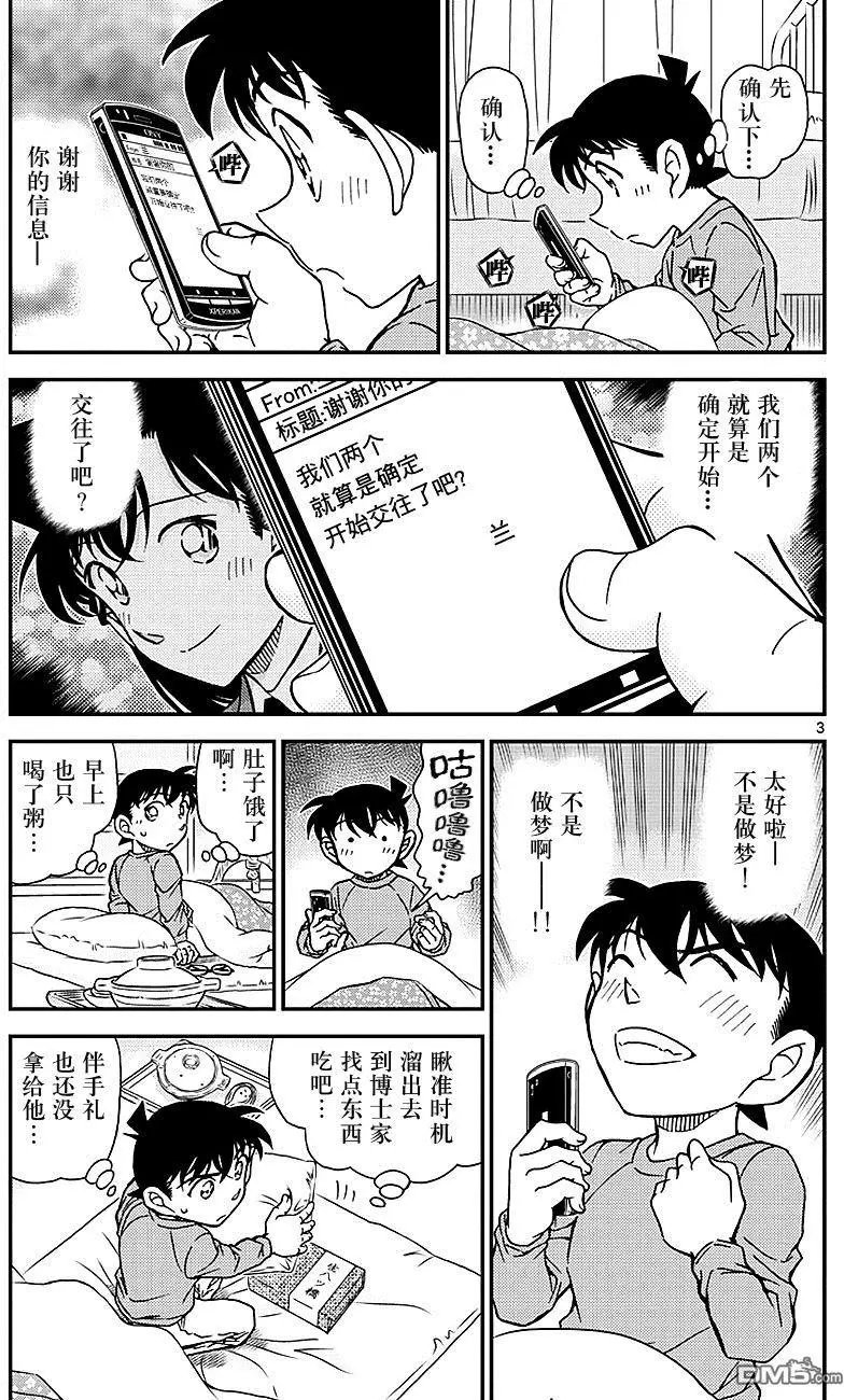 第1006回 老实待着！