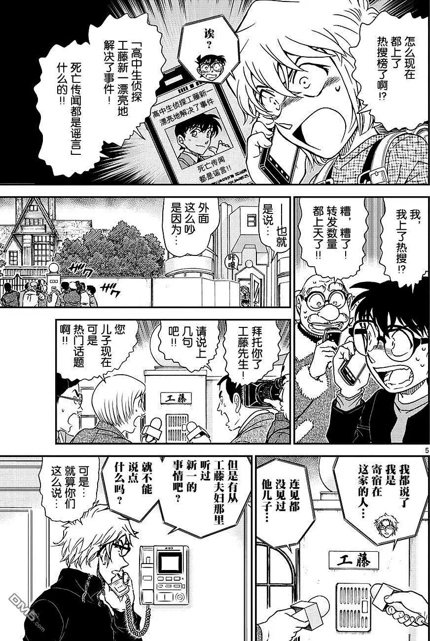 第1006回 老实待着！