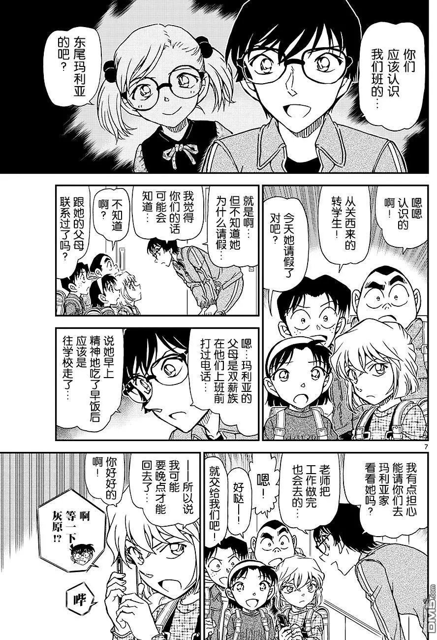 第1006回 老实待着！