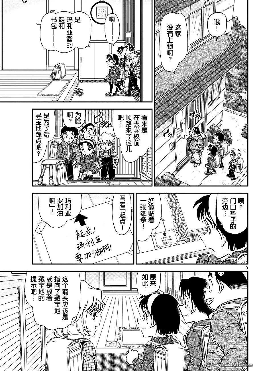 第1006回 老实待着！