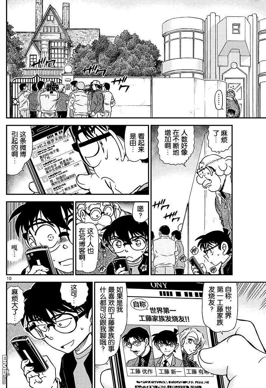 第1006回 老实待着！