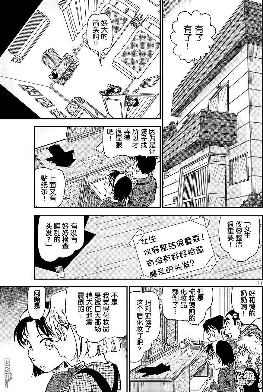第1006回 老实待着！