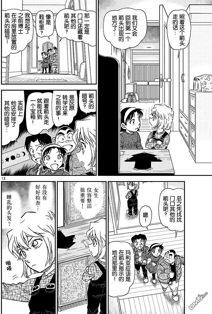 第1006回 老实待着！