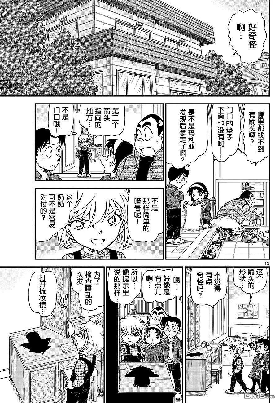 第1006回 老实待着！