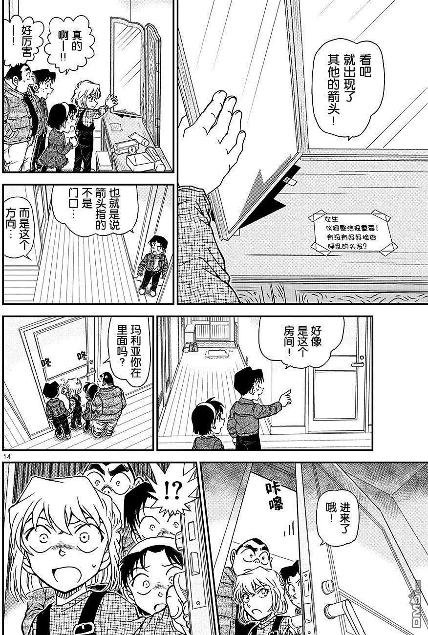 第1006回 老实待着！