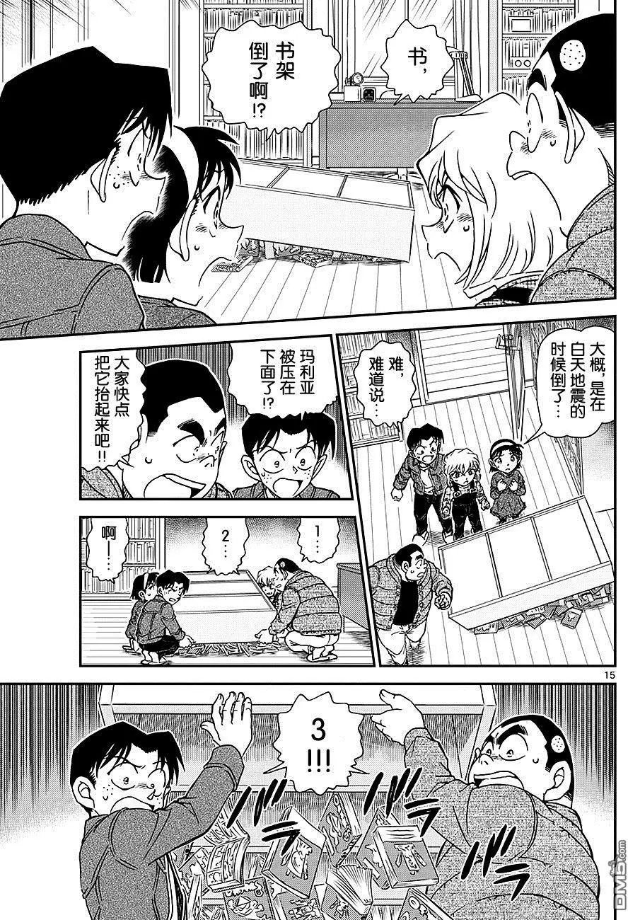 第1006回 老实待着！
