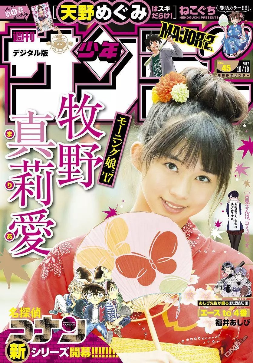 第1006回 老实待着！