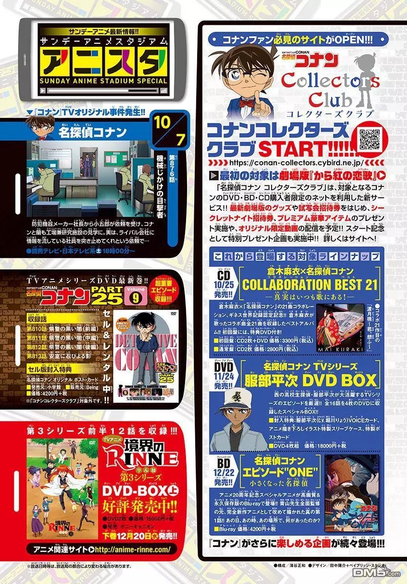 第1006回 老实待着！