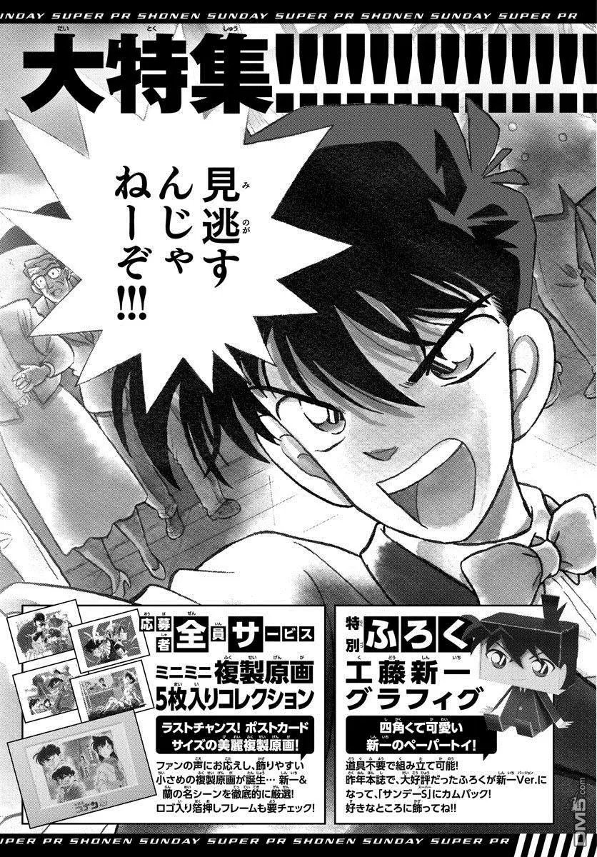 第1006回 老实待着！