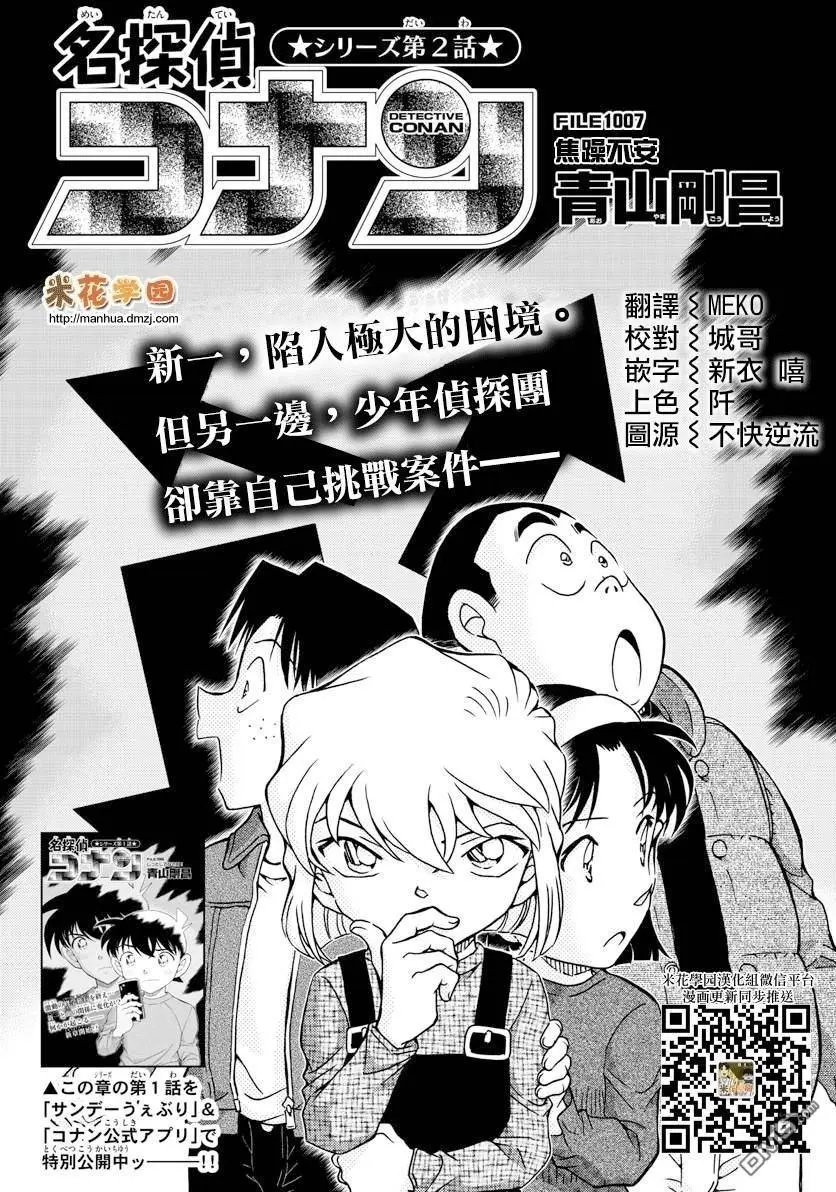第1007回 焦躁不安