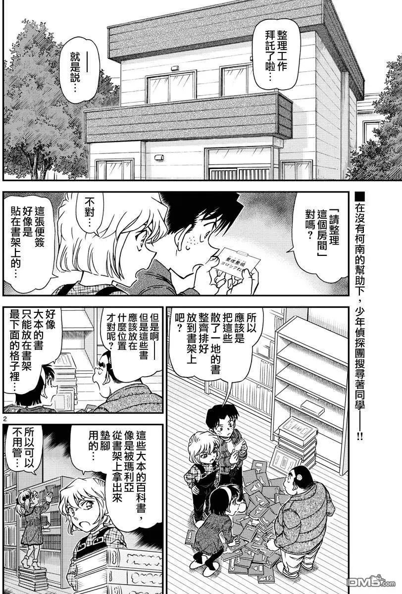 第1007回 焦躁不安