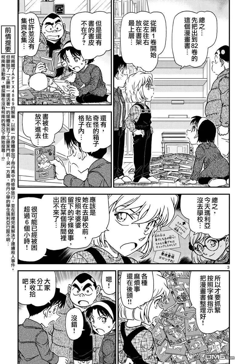 第1007回 焦躁不安