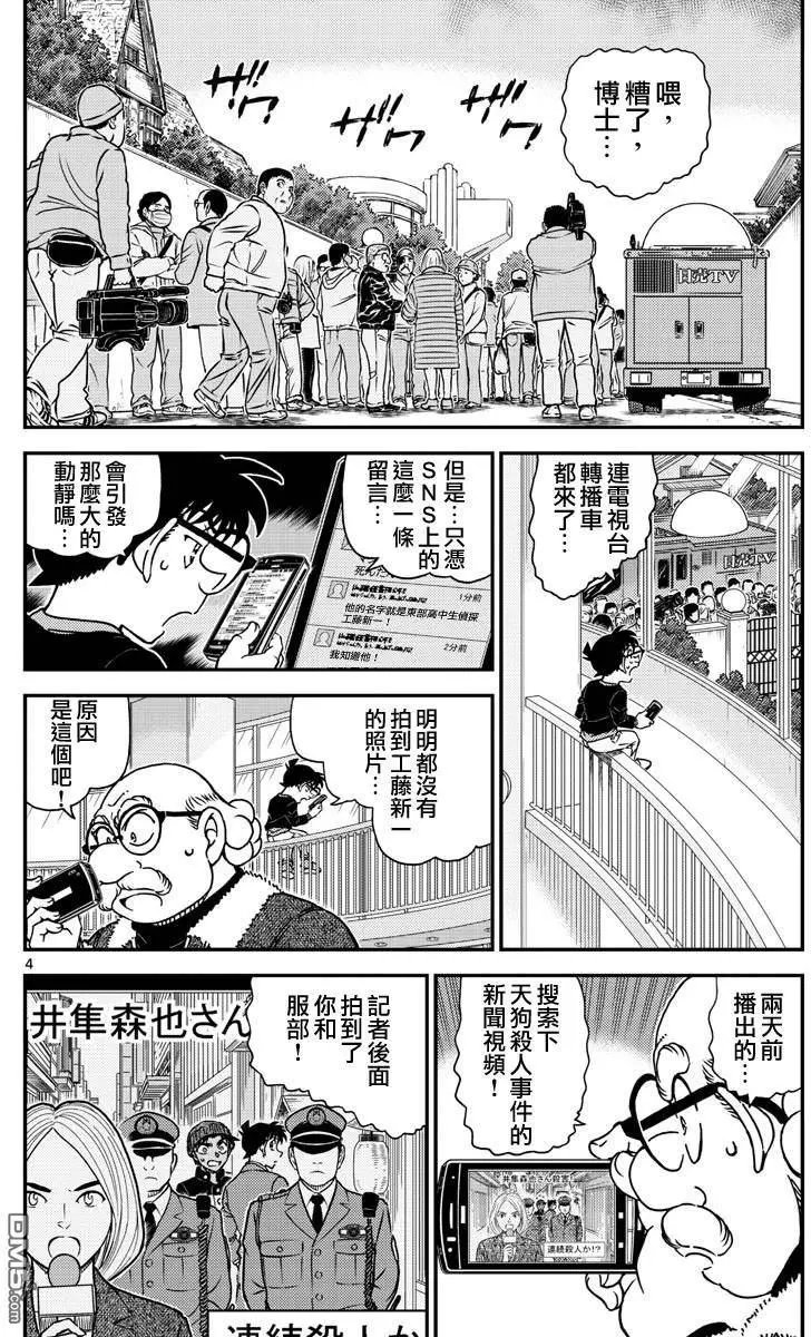 第1007回 焦躁不安