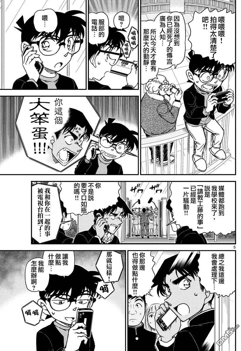 第1007回 焦躁不安