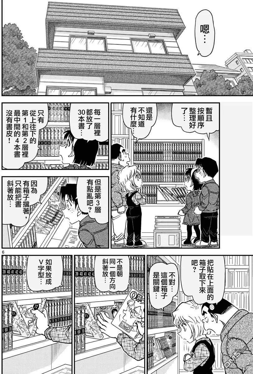 第1007回 焦躁不安