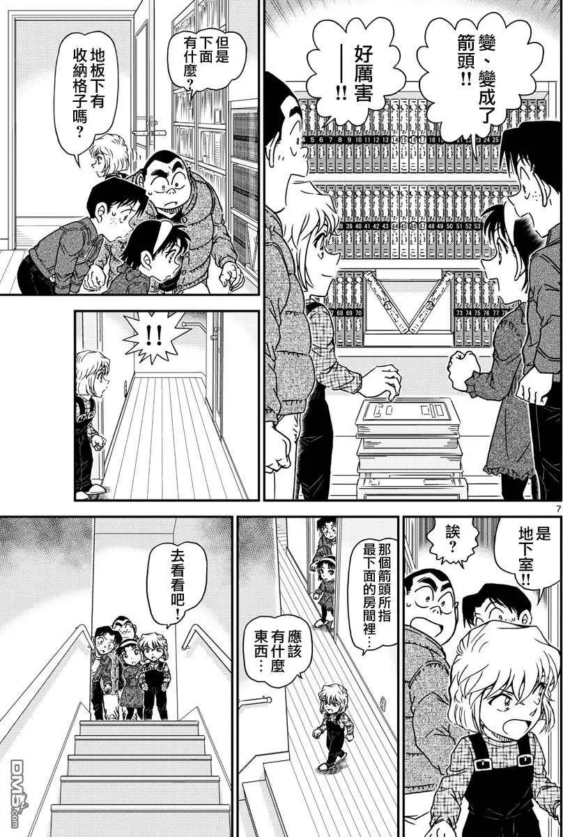 第1007回 焦躁不安