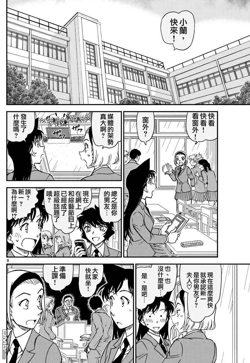 第1007回 焦躁不安