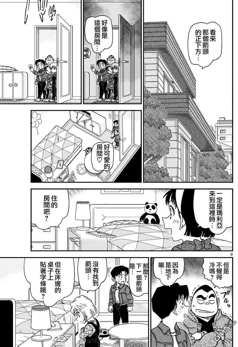 第1007回 焦躁不安