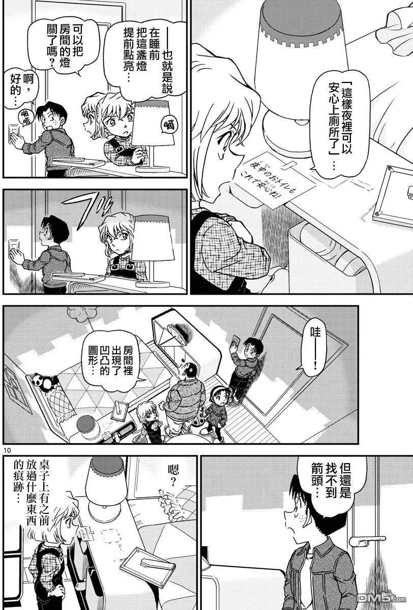 第1007回 焦躁不安
