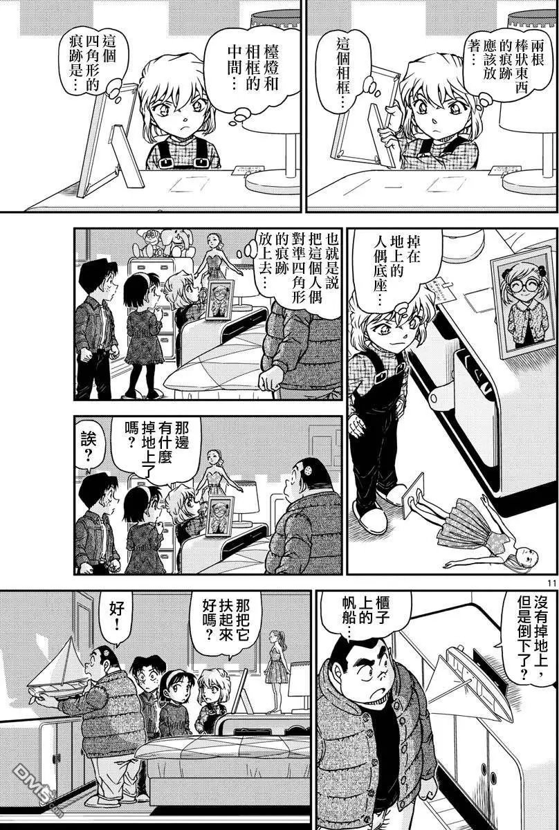 第1007回 焦躁不安