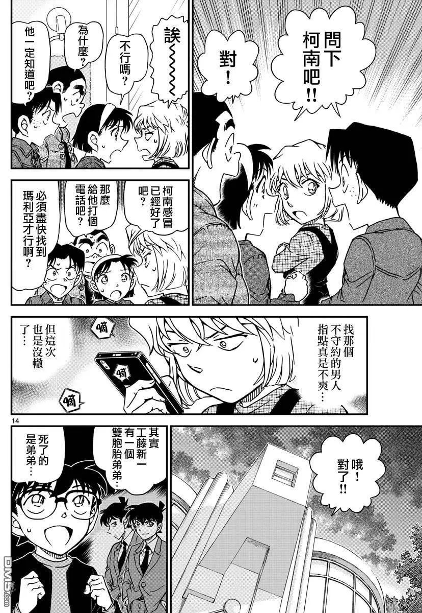第1007回 焦躁不安